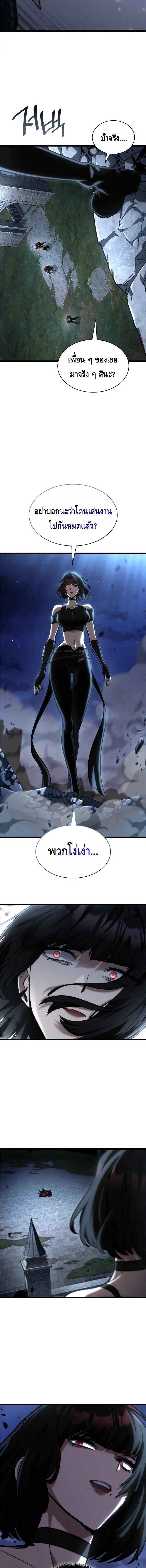 Infinite Mage ตอนที่ ตอนที่ 135 รูปที่ 14