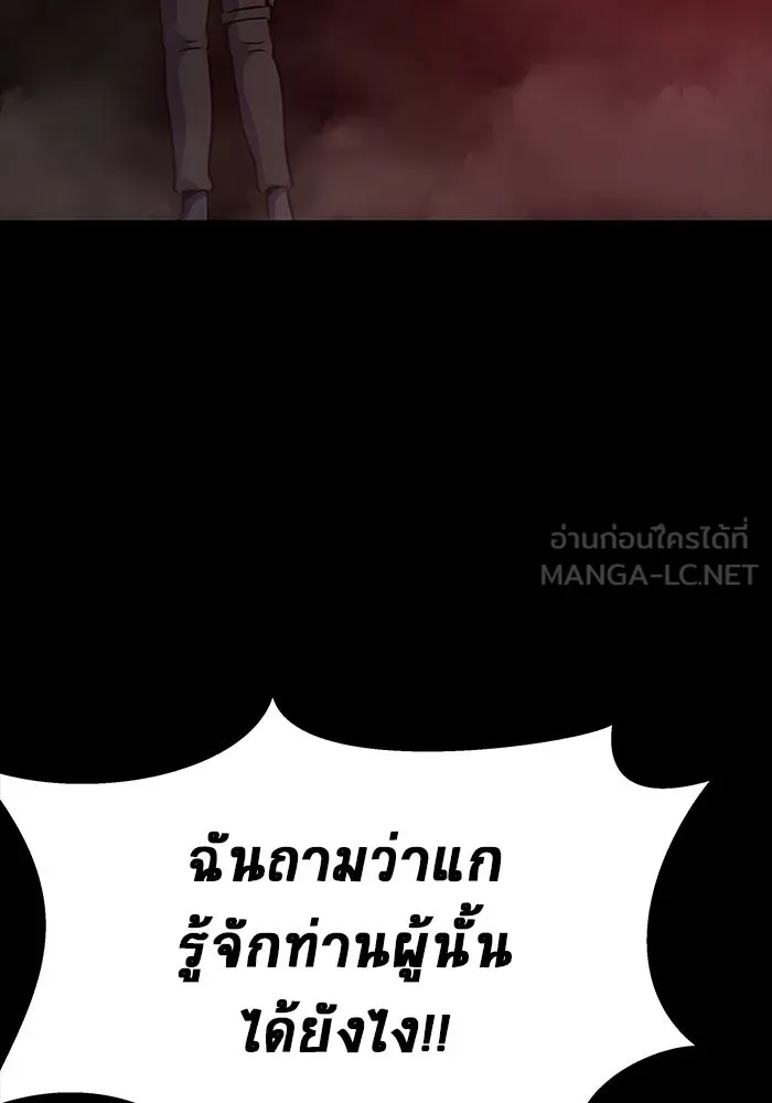 เพลเยอร์นักกินเหล็ก ตอนที่ 29 รูปที่ 21