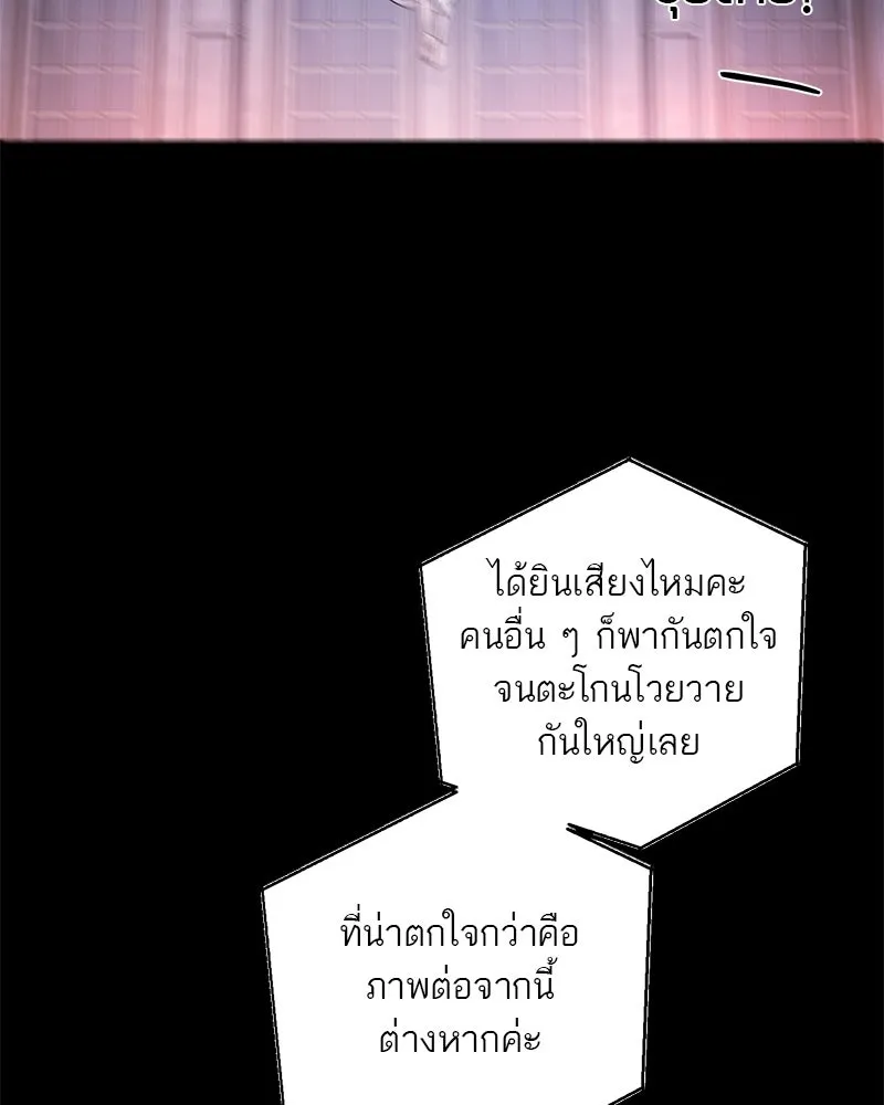 ตำนานเทพธิดาตกสวรรค์ ตอนที่ 125 รูปที่ 61
