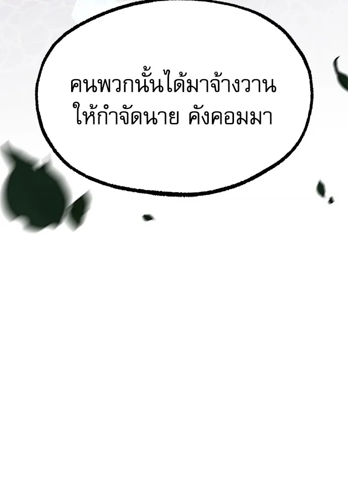 ชำแหละอะคาเดมีด้วยมีดแล่ปลา ตอนที่ 26 คราวนี้ก็ไม่ธรรมดา (1) รูปที่ 134