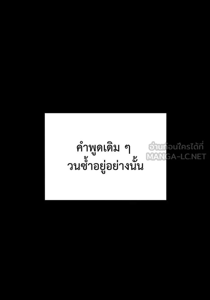 แยกร่าง ล่าอัตโนมัติ ตอนที่ 163 รูปที่ 164