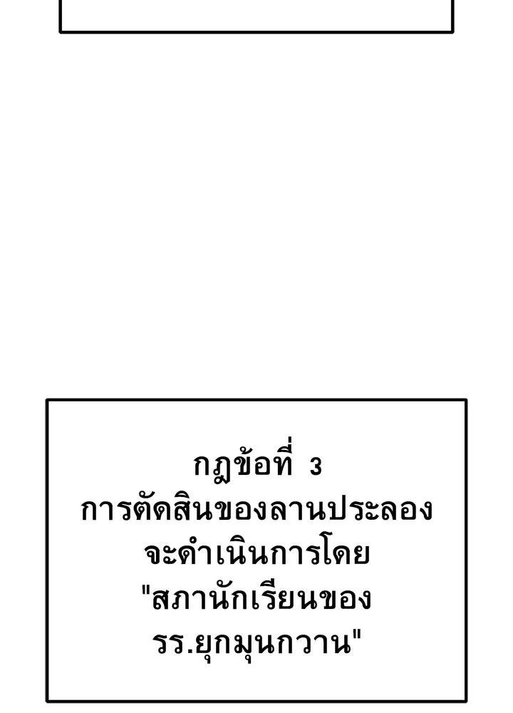 ราชาลานประลอง ตอนที่ 1 รูปที่ 217