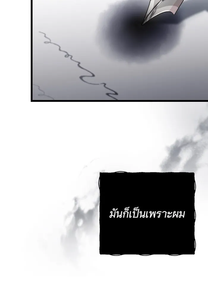 จำเลยหัวใจ ตอนที่ 17 รูปที่ 64