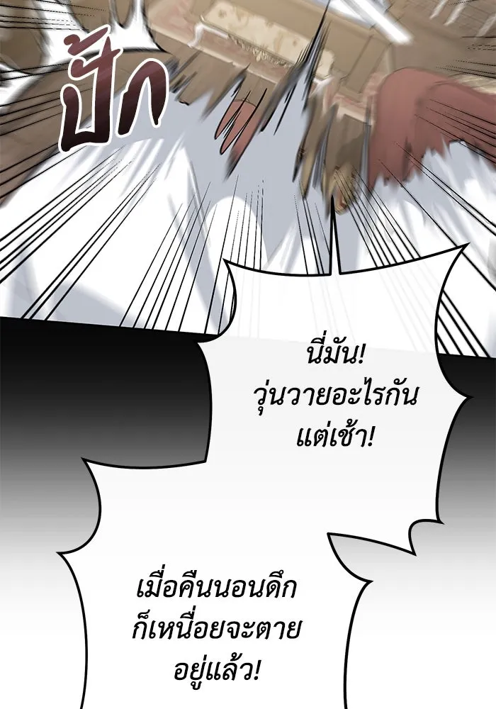 อยู่ดี ๆ ก็มีนางเอกนิยายเป็นเพื่อนบ้าน ตอนที่ 3 รูปที่ 55
