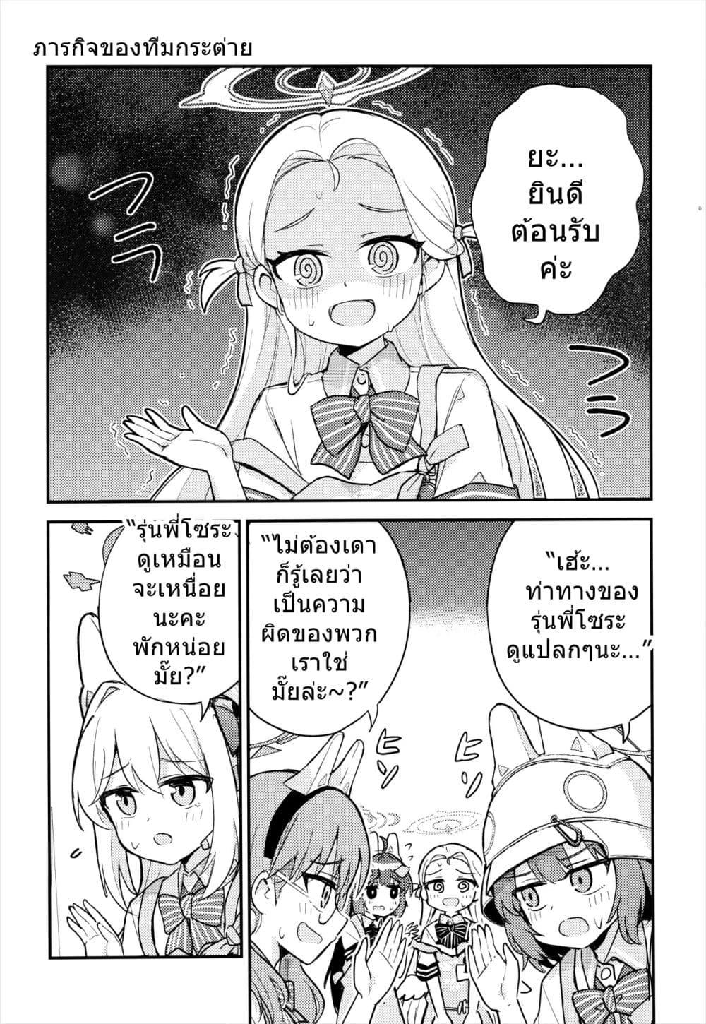 Manga-lc-com อ่านมังงะ อ่านการ์ตูน ออนไลน์ ฟรี Blue Archive Seiroku Angel 24-ji By MRM Lab ตอนที่ 1 2 3 4 5 6 7 8 9 10 11 12 13 14 ฟรี ไม่มีโฆษณา Manga-lc - อ่าน มังงะ อ่าน การ์ตูน ออนไลน์ อ่านมังงะ ฟรี