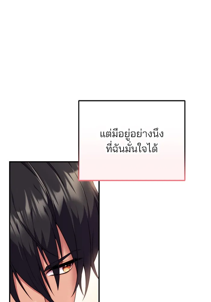 แผนหย่าสามีทรราช ตอนที่ 31 รูปที่ 83