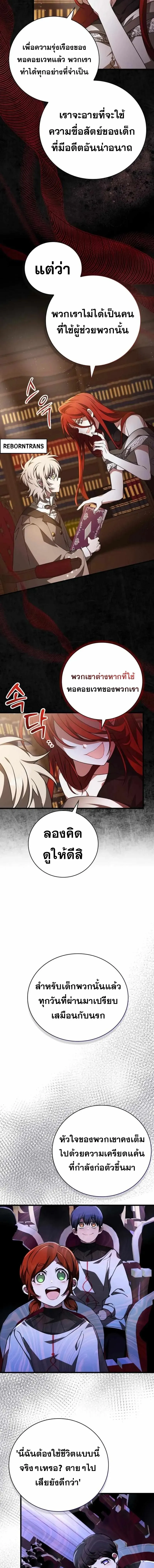 I Become a Legendary Arch Mage by Reading a Book ฉ_นกลายเป_นจอมเวทย_ในตำนานจากการอ_านหน_งส_อ ตอนที่ ตอนที่ 45 รูปที่ 15