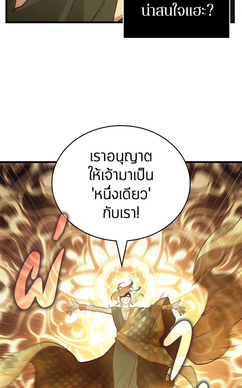 Omniscient Reader อ่านชะตาวันสิ้นโลก ตอนที่ 26 ผู้ทำลายบทละคร (9) รูปที่ 31