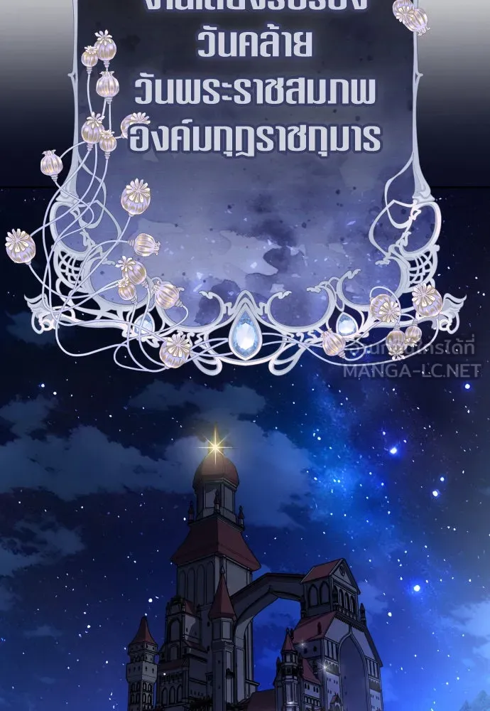 ชิงชีวิตพลิกลิขิตชะตา ตอนที่ 215. pulsar รูปที่ 75