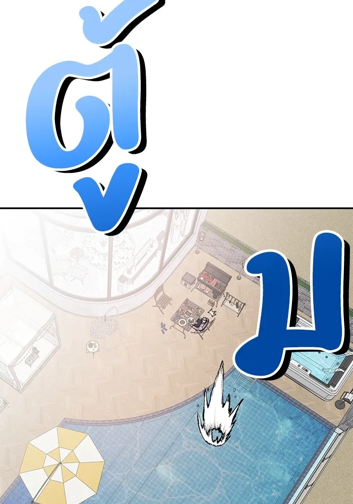 รักน้ำ รักปลา รักเธอนะ ตอนที่ 12 ปลาขี้หึง รูปที่ 109