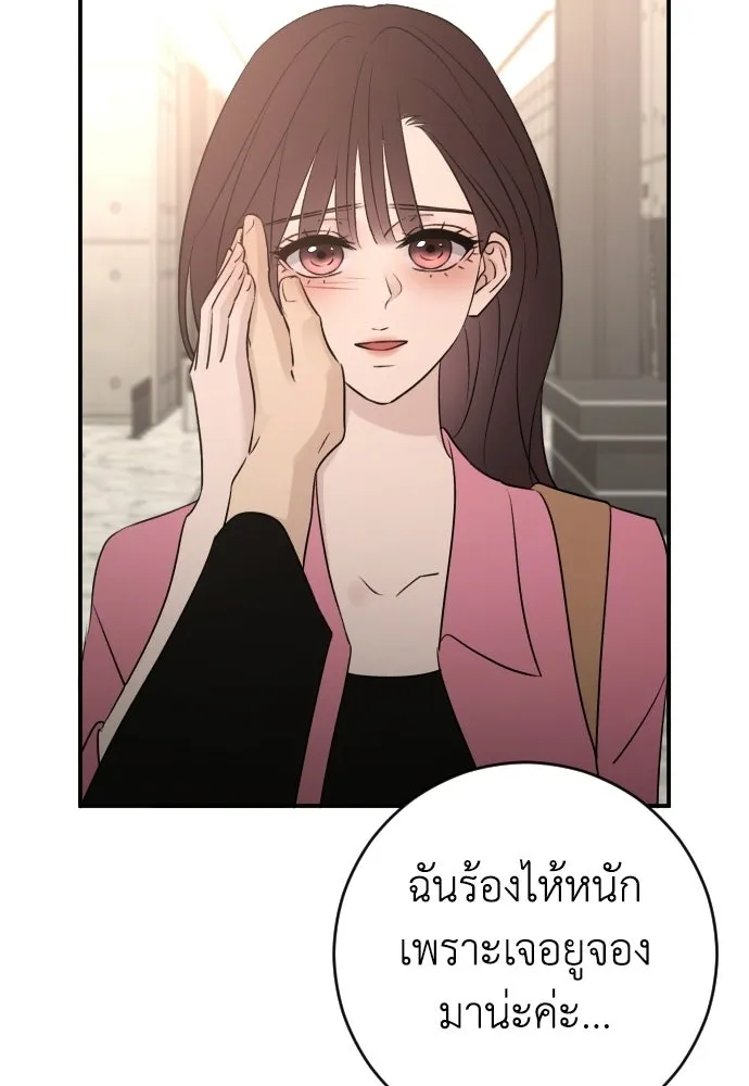 รักไร้ราคา ตอนที่ 74 รูปที่ 44