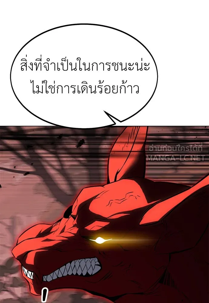 ไอ้เพลเยอร์นั่น ฉันฆ่ามันเอง ตอนที่ 13 รูปที่ 84