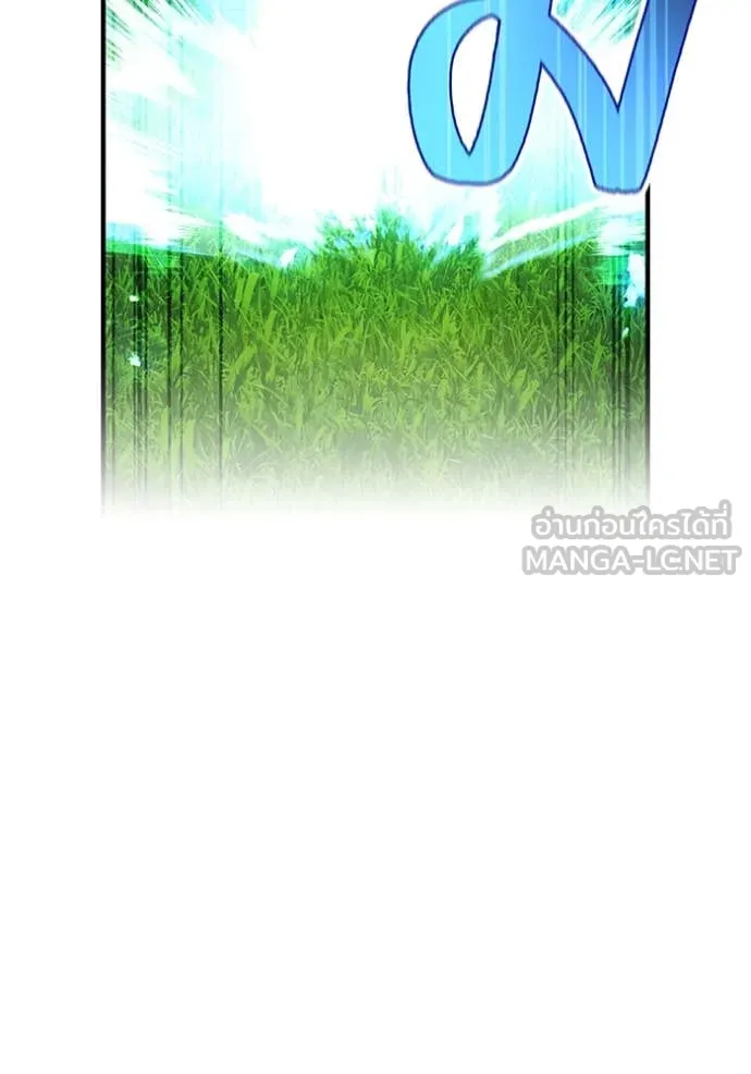 ฮันเตอร์สกิลโกง ตอนที่ 52 รูปที่ 71