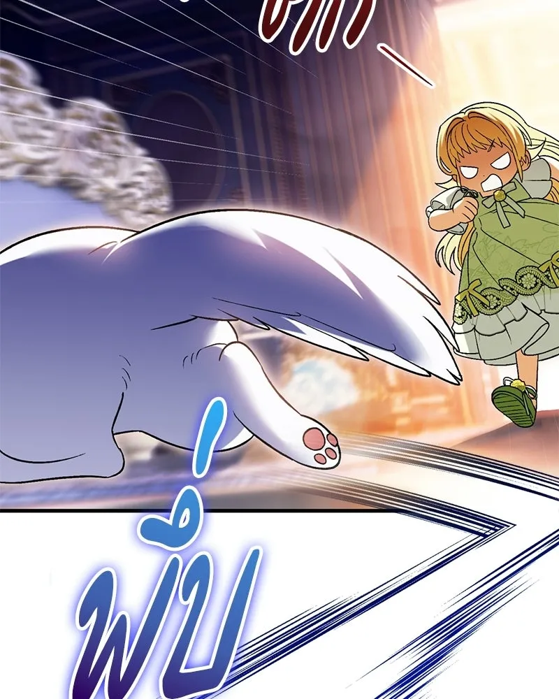 จุ๊บรัก คุณหมาป่า ตอนที่ 3 รูปที่ 91