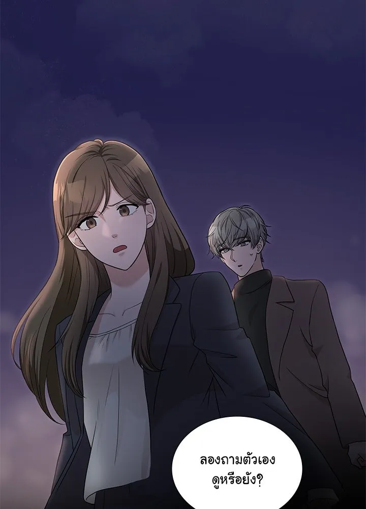 เพลิงแค้นผลาญใจ ตอนที่ 49 รูปที่ 28