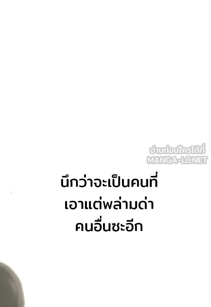 เส้นทางสู่เทพมาร ตอนที่ 90 รูปที่ 24
