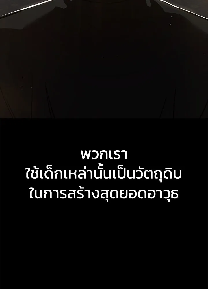 กฎเหล็กบ้านสายลับ ตอนที่ 27 รูปที่ 4