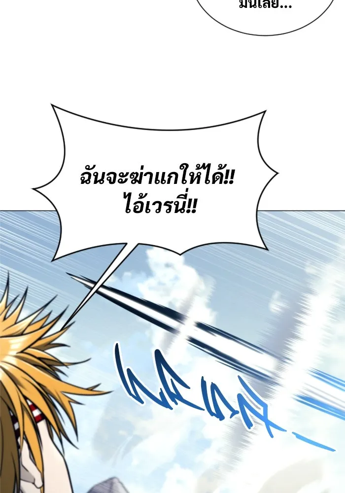 อูเร็ค มาซิโน่ ตอนที่ 21 การบุกรุก รูปที่ 10