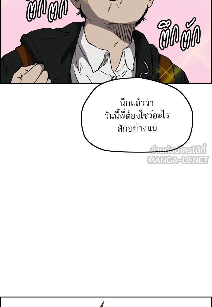 ปั่นสู้ฝันbrWind Breaker ตอนที่ 79 รูปที่ 9