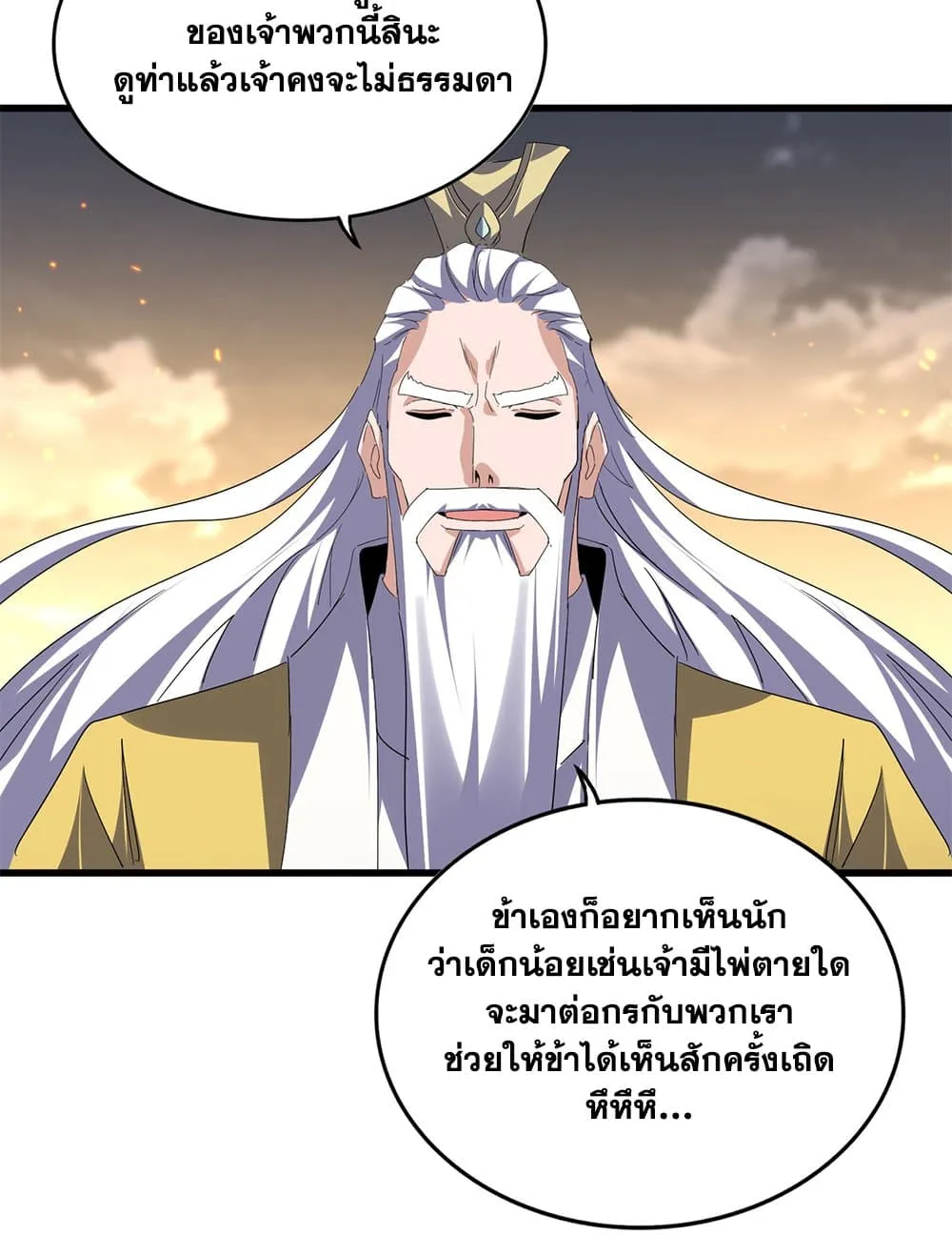 Magic Emperor ราชาจอมเวทย_ ตอนที่ ตอนที่ 771 รูปที่ 34