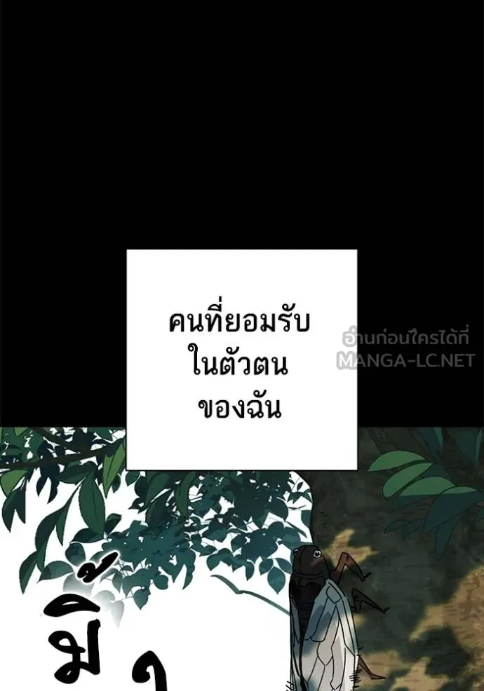 Study Group ตอนที่ 276 รูปที่ 132