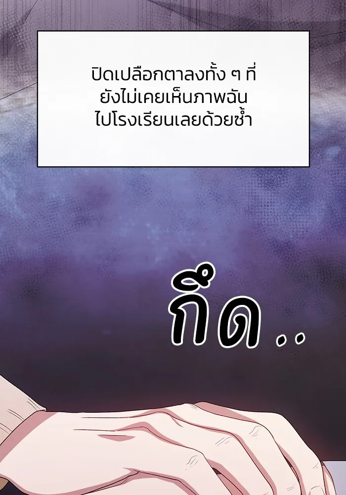 อยู่ดี ๆ ก็มีนางเอกนิยายเป็นเพื่อนบ้าน ตอนที่ 51 รูปที่ 95