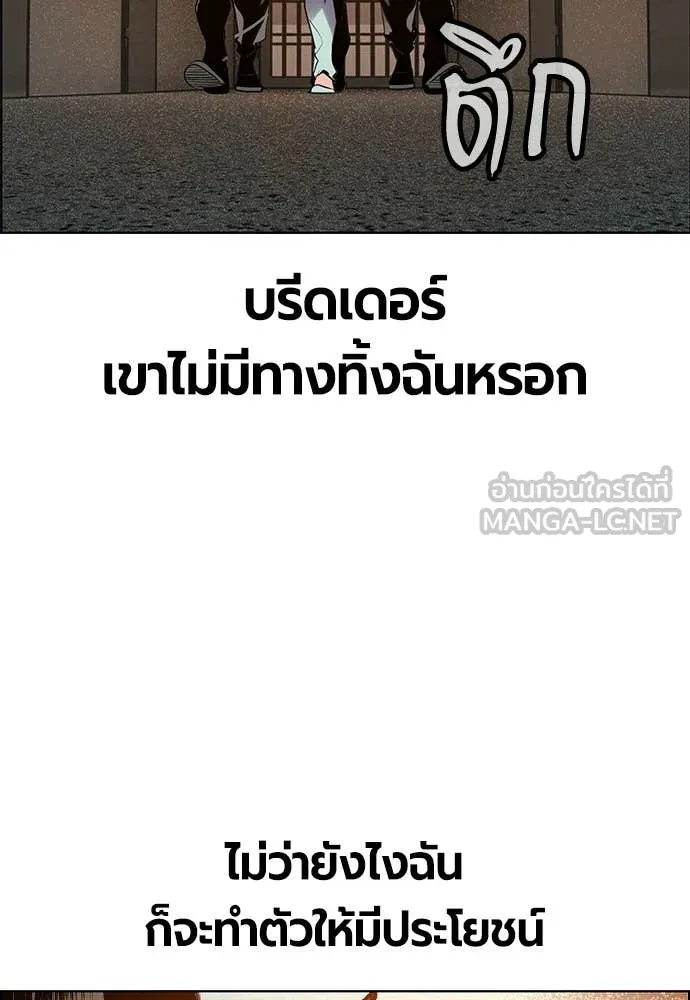 Jungle Juice ตอนที่ 179 รูปที่ 143