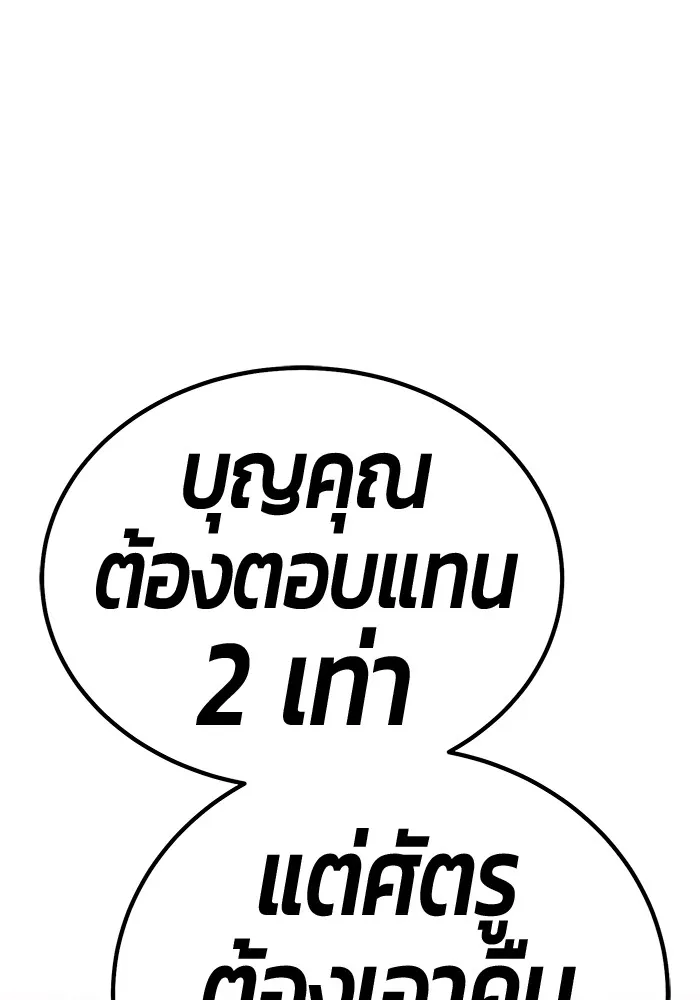 +99 ท่อนไม้พร้อมบวก ตอนที่ 81 รูปที่ 154