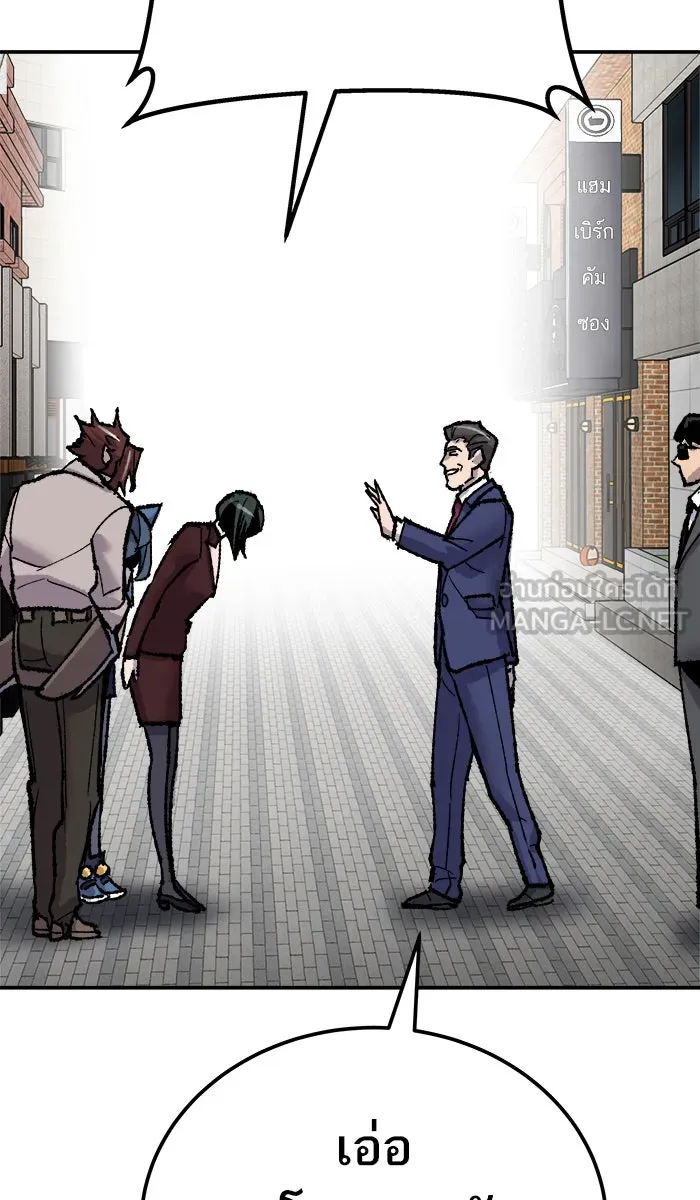 ยอดคนเลเวลทะลุ ตอนที่ 43 ประกาศสงคราม รูปที่ 45