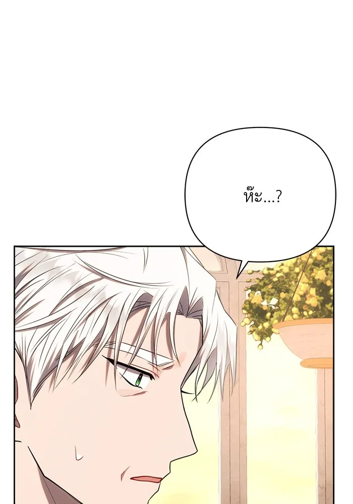 แอชสตาร์ต ตอนที่ 27 รูปที่ 61