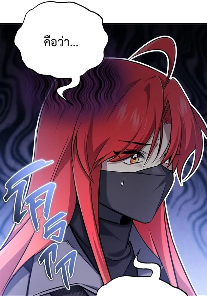Regressor’s Life Aft ตอนที่ 49 รูปที่ 94