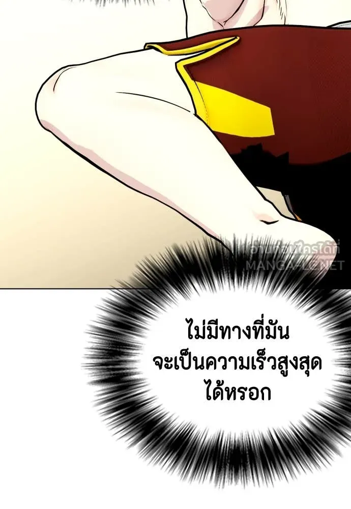 หมาหัวเน่า ตอนที่ 137 รูปที่ 88