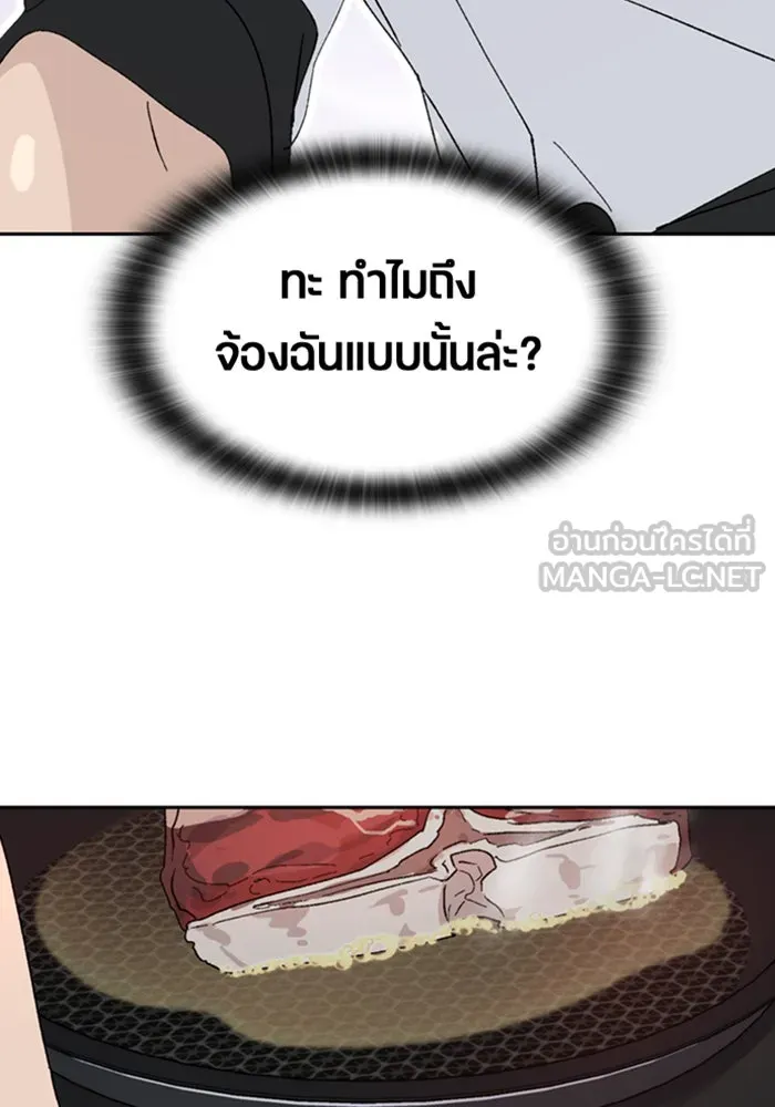 ตั้งแคมป์ฮีลใจในต่างโลก ตอนที่ 27 รูปที่ 12