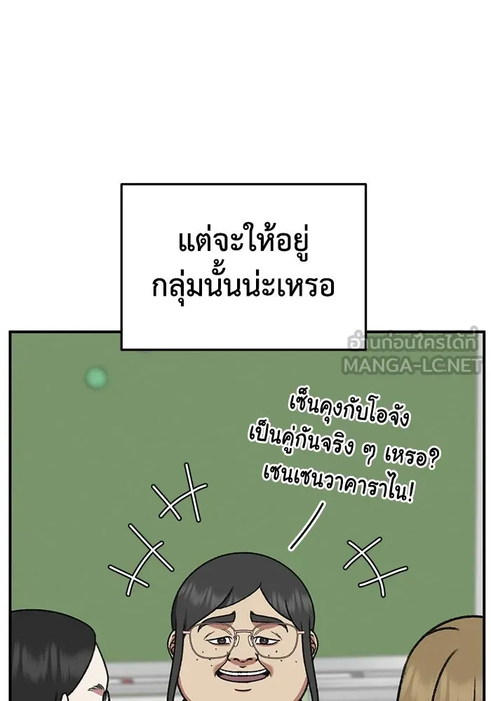 ช่วยเปลี่ยนฉันที ตอนที่ 309. ซีซัน 3 ฮยอนยอจู 4 รูปที่ 111