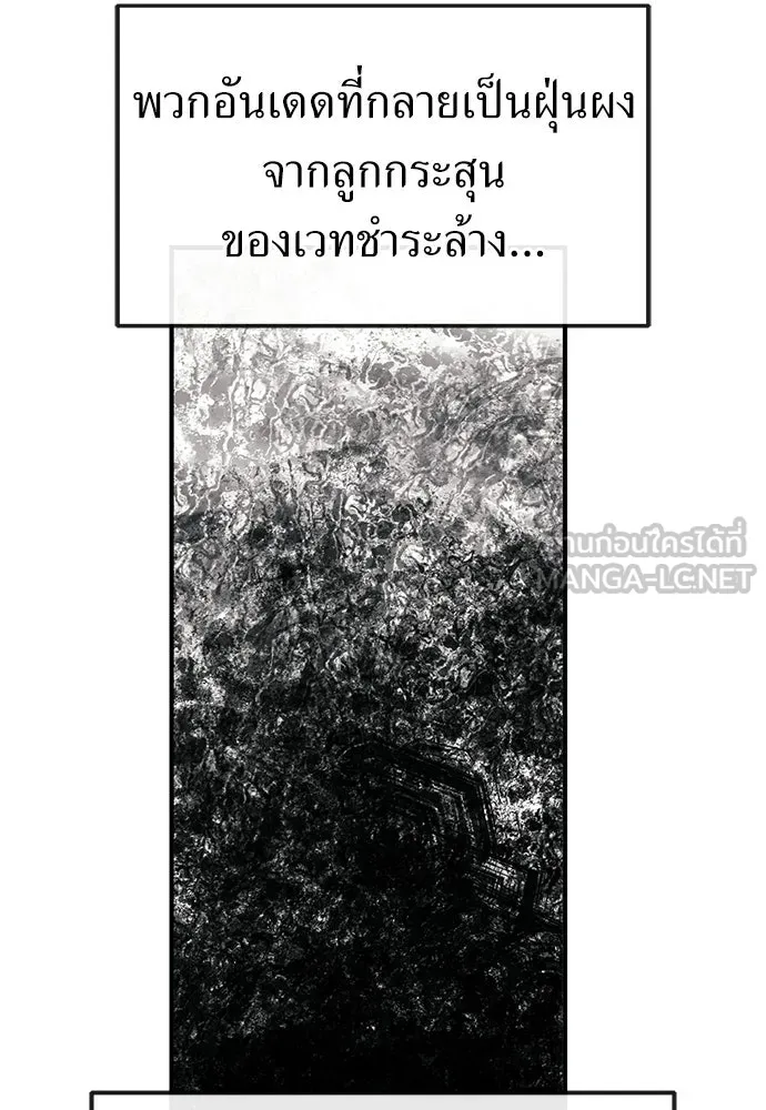 สารสุดท้ายจากโครงกระดูก ตอนที่ 32 รูปที่ 135