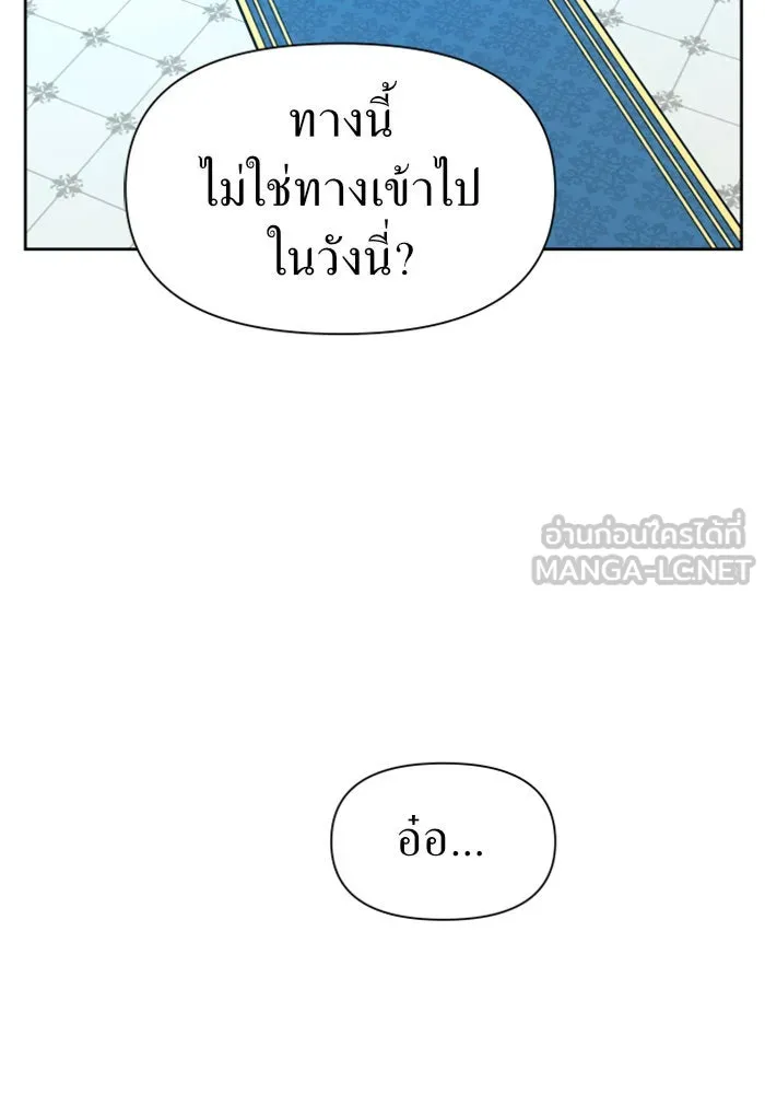 ชิงชีวิตพลิกลิขิตชะตา ตอนที่ 60. มาทำสัญญากับข้า รูปที่ 15