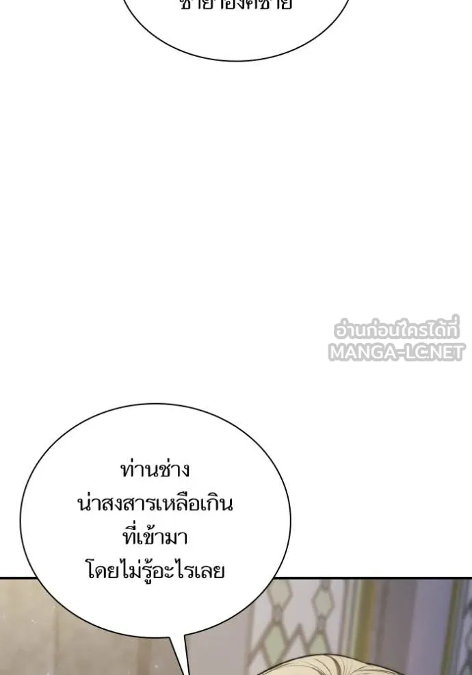 ชาตินี้น้องขอ ตอนที่ 173 รูปที่ 77