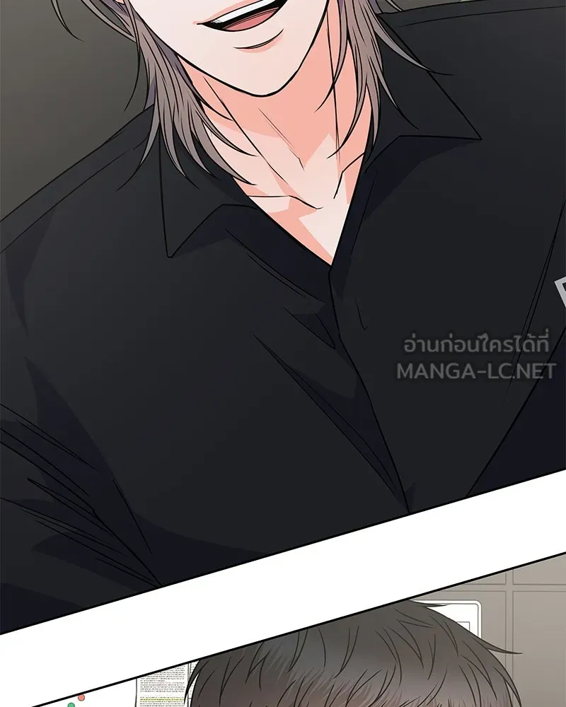 แด่ความเกลียดชัง ตอนที่ 40 รูปที่ 69