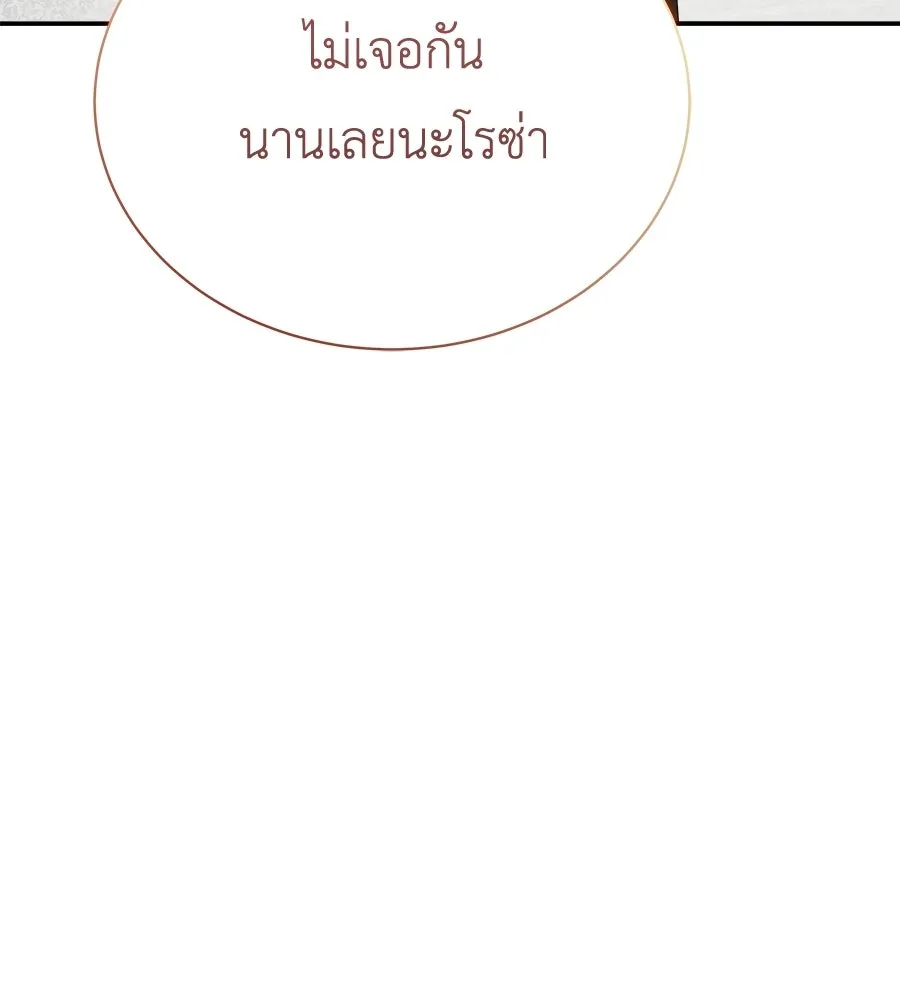 สัญญารักฉบับสุดท้าย ตอนที่ 24 รูปที่ 152