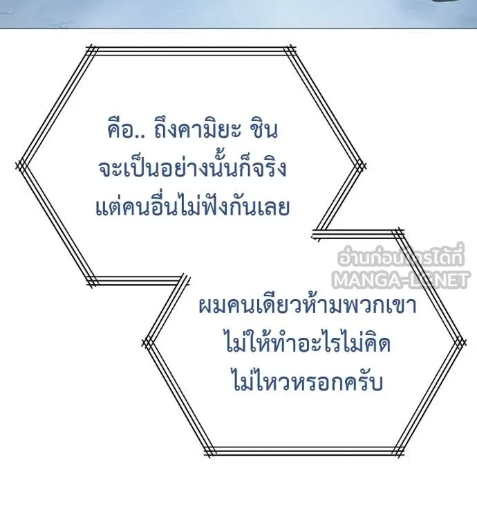 มัจจุราชชุดแดง ตอนที่ 15 รูปที่ 28