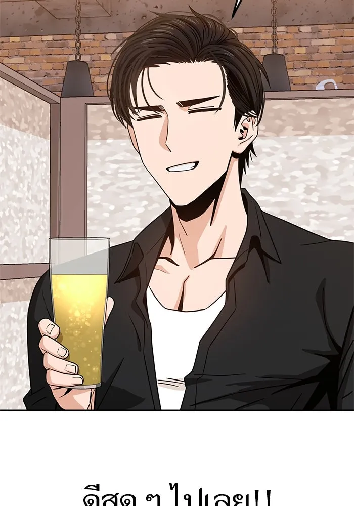 โชคชะตานำพารัก ตอนที่ 66 มั้ง รูปที่ 92