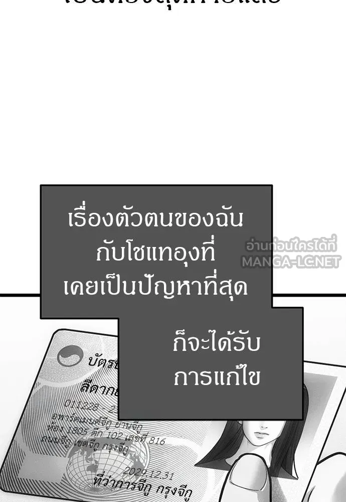 Undercover Chaebol ตอนที่ 90 รูปที่ 99