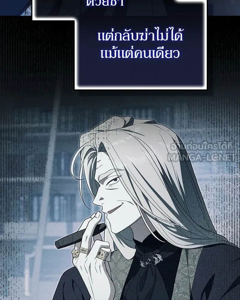 ดัชเชสเชลย ตอนที่ 64 รูปที่ 21