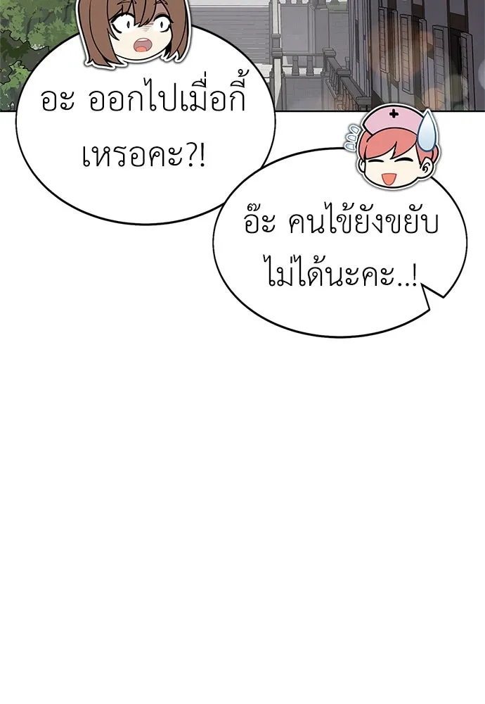 ไอ้เพลเยอร์นั่น ฉันฆ่ามันเอง ตอนที่ 4 รูปที่ 11