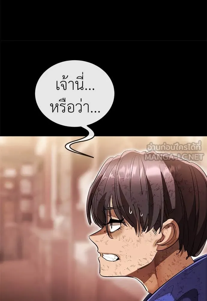 ยมราชลงทัณฑ์ ตอนที่ 104 รูปที่ 20