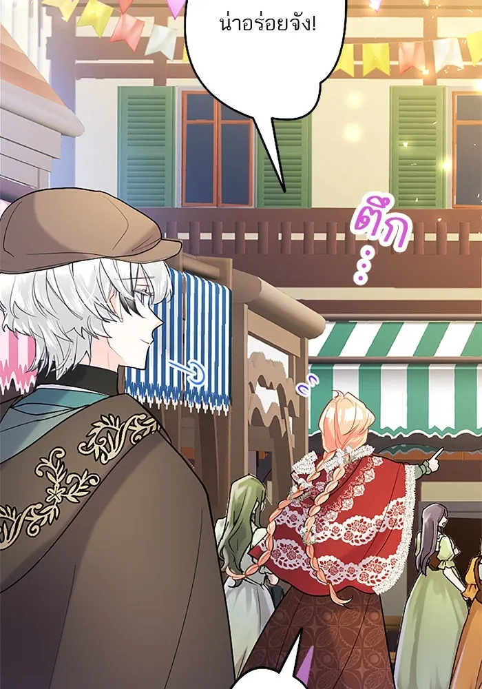 คุณหนูย้อนเวลามาเป็นอัศวิน ตอนที่ 81 รูปที่ 20