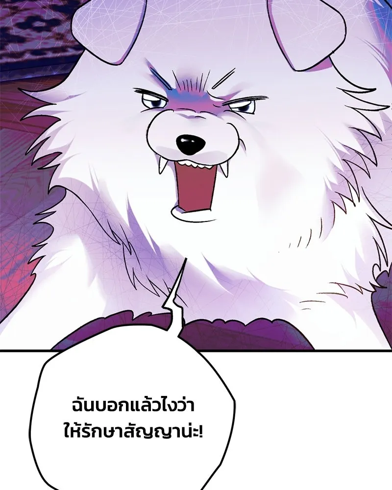 จุ๊บรัก คุณหมาป่า ตอนที่ 3 รูปที่ 119