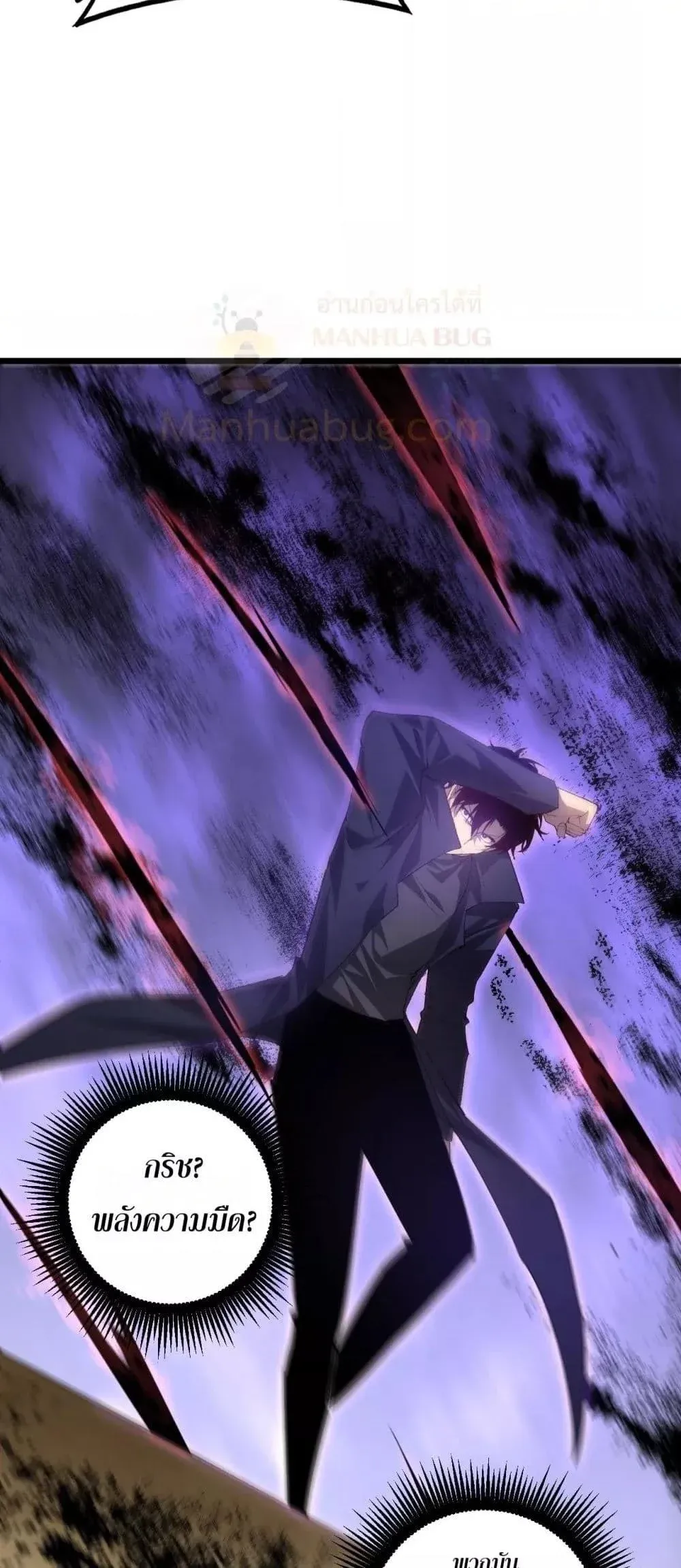 Overlord of Insects อาช_พระด_บเทพ เจ_าแห_งแมลงภ_ยพ_บ_ต_ ตอนที่ ตอนที่ 59 รูปที่ 43