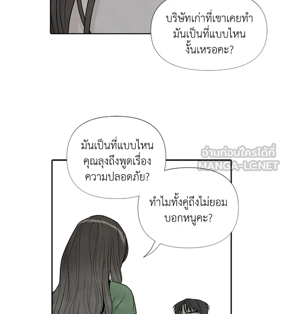 เหตุผลของคนไม่อยากอยู่ ตอนที่ 56 รูปที่ 39