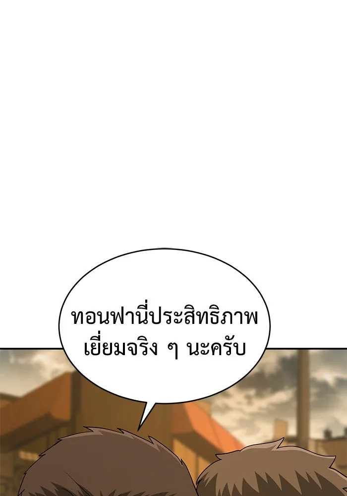 การกลับมาของทรราชวันสิ้นโลก ตอนที่ 14 รูปที่ 101